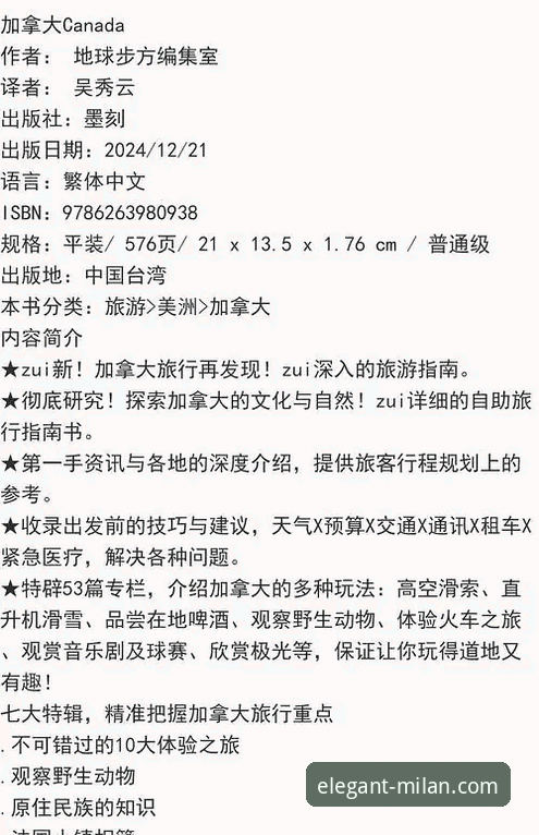 米兰app注册 米兰体育平台注册使用教程:从零开始的意式优雅体验