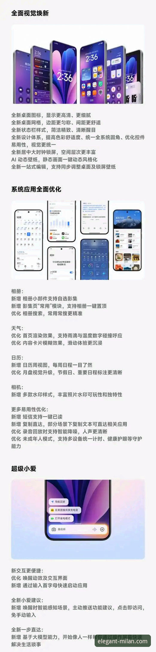 米兰app安卓最新版 米兰app安卓最新版功能详解:版本迭代与用户体验优化